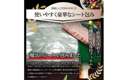 しゃぶまる特製　オリーブ豚ローススライス　しゃぶしゃぶ用　500g_mk146-056