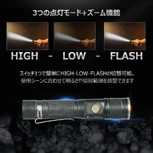 LED懐中電灯 コンパクトで明るい Type-C充電 ズーム機能 懐中電灯 充電式 強力 1800LM ハンディライト フラッシュライト 防水 ハイキング LED 軽量 小型 ミニ 防水 緊急用 非常