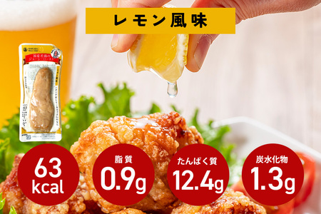 国産若鳥のジューシーロースト 4種類セット 1本タイプx20本（1kg） レモン風味