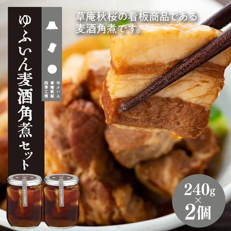 【ゆふいんの福袋】＜ゆふぶくろ＞豪華グルメ4点セット