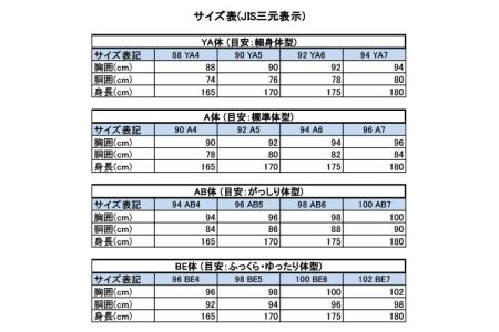 高級メンズスーツ　春夏仕様 【細身体型(YA体)】【88 YA4】（色は選択できません /胸囲88cm 胴囲74cm 身長165cm） D40-10