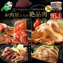 【ふるさと納税】【 肉 定期便 6ヶ月 隔月 定期 】別海牛 味付け カルビ 400g かみこみ 豚味噌漬け 800g 計1.2kg セット×6回【有限会社五日市】 （ ふるさと納税 肉 定期便 ふるさと納税 牛肉 定期便 ふるさと納税 豚肉 定期便 ふるさと納税 焼肉 定期便 6回 6 ）