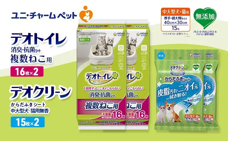 ペットシーツ からだふき 中大型犬 複数ねこ デオトイレ ペットシーツ