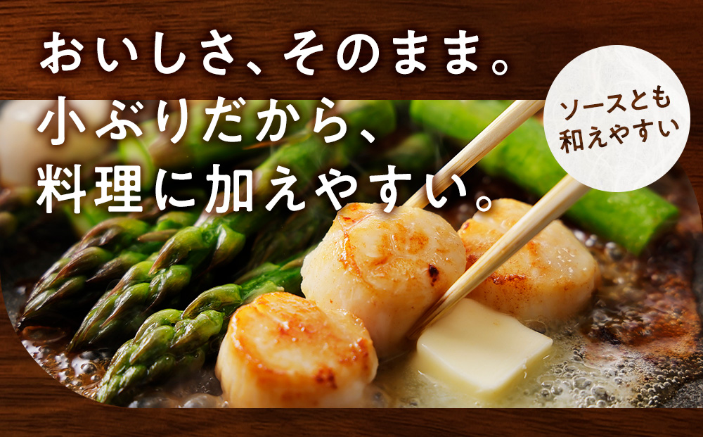 冷凍ホタテ貝柱（6S）400g 3袋