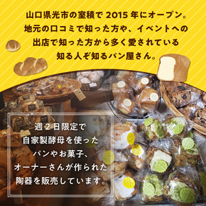 bon clairのスコーン13個セット　BO002