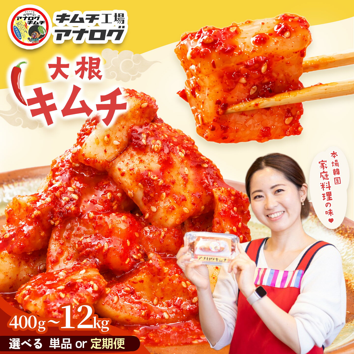 【ふるさと納税】発酵旨味の大根カクテキキムチ ＜内容量・お届け回数 が選べる＞【熟成 秘伝 カクテキ 発酵 本格 ご飯のお供 国産大根 旨辛キムチ 発酵食品 秘伝タレ】(H104P003)