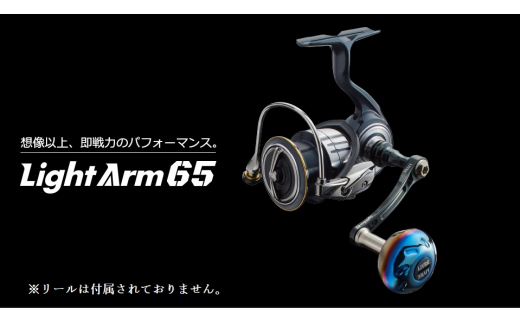 【ガンメタ×ブルー】LIVRE リブレ Light Arm65（シマノS2タイプ） 亀山市/有限会社メガテック リールハンドル カスタムハンドル 国産 [AMBB030-5]