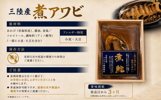 煮アワビ(1個)