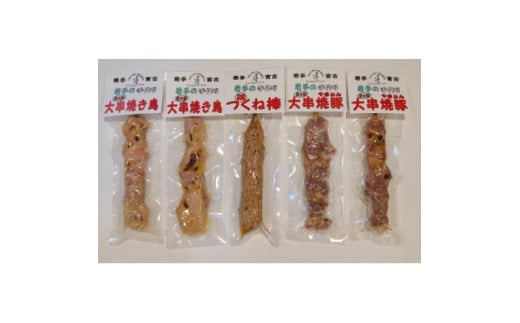おつまみ大串3種5本セット(焼鳥2本、焼豚2本、鶏つくね棒1本)【1613511】