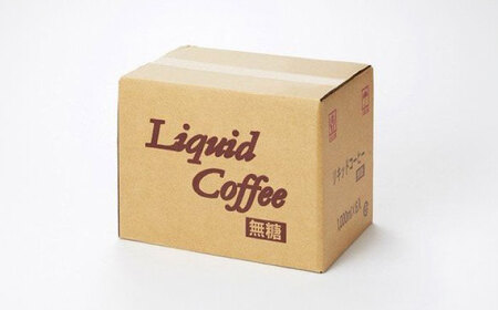 コーヒー アイスコーヒーネルドリップ抽出無糖 1リットル6本 [ANDP001] コーヒー