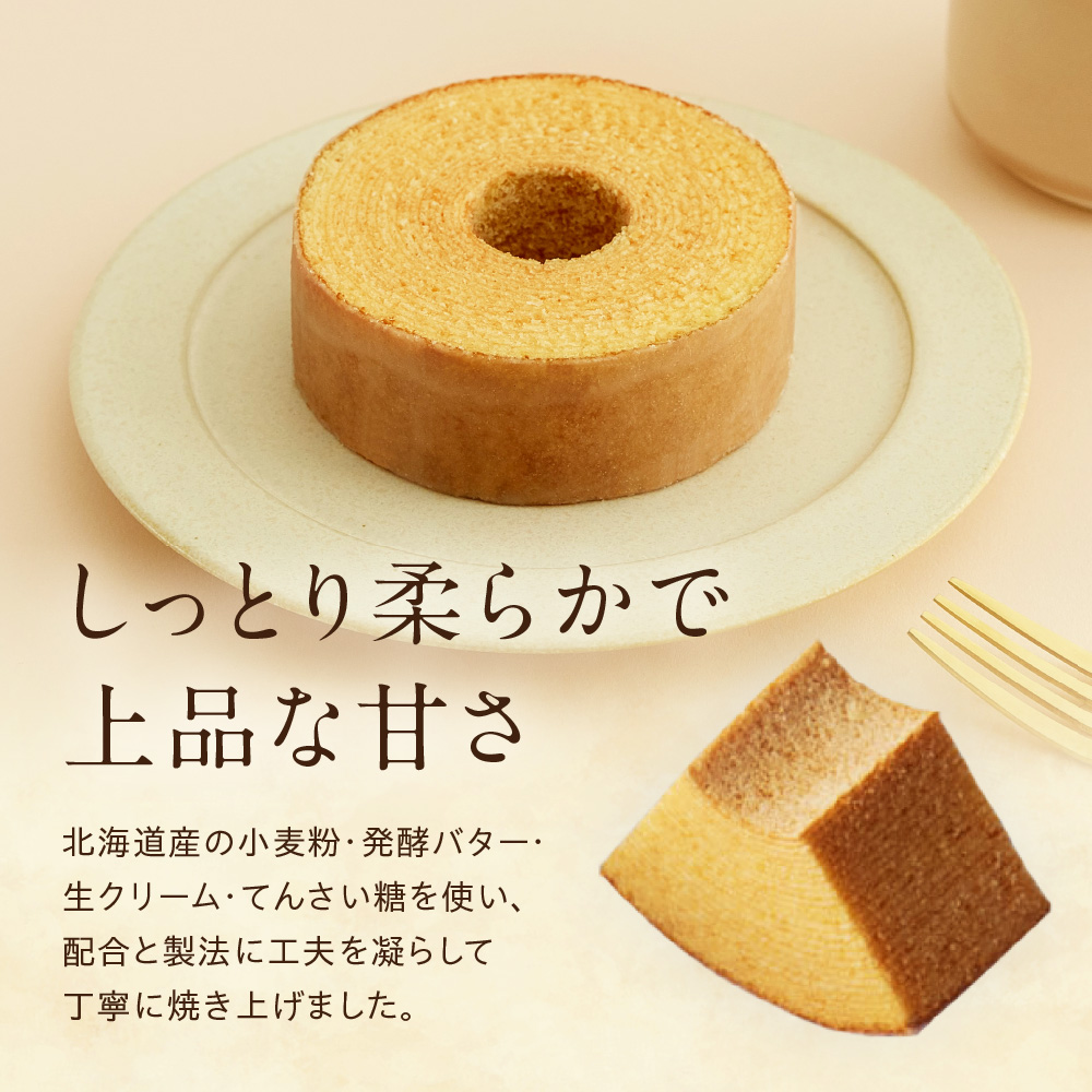 小さなバームクーヘン　8個｜ きのとや KINOTOYA スイーツ お菓子 北海道 札幌市