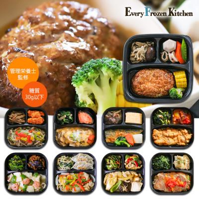 ふるさと納税 尼崎市 管理栄養士監修&amp;冷凍おかず9種『げんき惣菜セット』