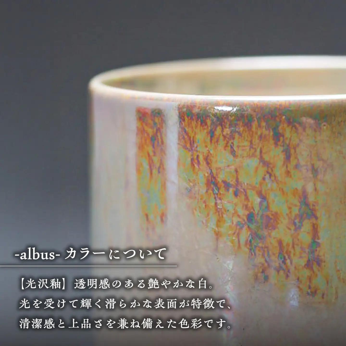 【美濃焼】G-E-N stackable mug -albus- 【陶芸家・宮下将太】 マグカップ 食器 シンプル[MDL041]