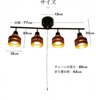 シーリングスポットライト プルスイッチ 天井照明 LED昼白色付属[678] ナチュラル×ホワイト LED昼白色付属
