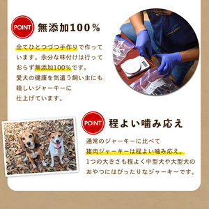 ペットフード用 イノシシジャーキー 3袋 ドッグフード 健康ケア 愛犬 イヌ おやつ 猪 ごほうび【はせがわジビエ工房】hasegawa-1437