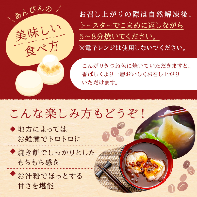 杵つき餅と自慢のあんこの｢あんびん（こし餡）｣30個 mi0002-0015