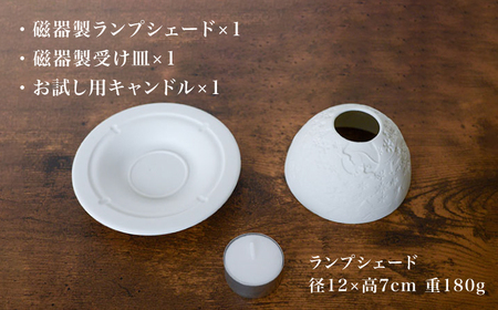 【波佐見焼】リトファニーキャンドルライト〈ホリーナイト〉【ルセラ・ポーセリン】[CG13]