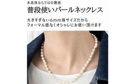 あこや真珠　バロックネックレス 小さめ6ミリ珠 AEN0007