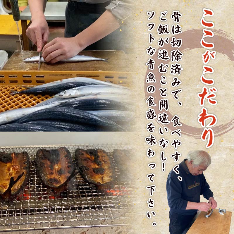 【ほうえい】さんま蒲焼き 6枚