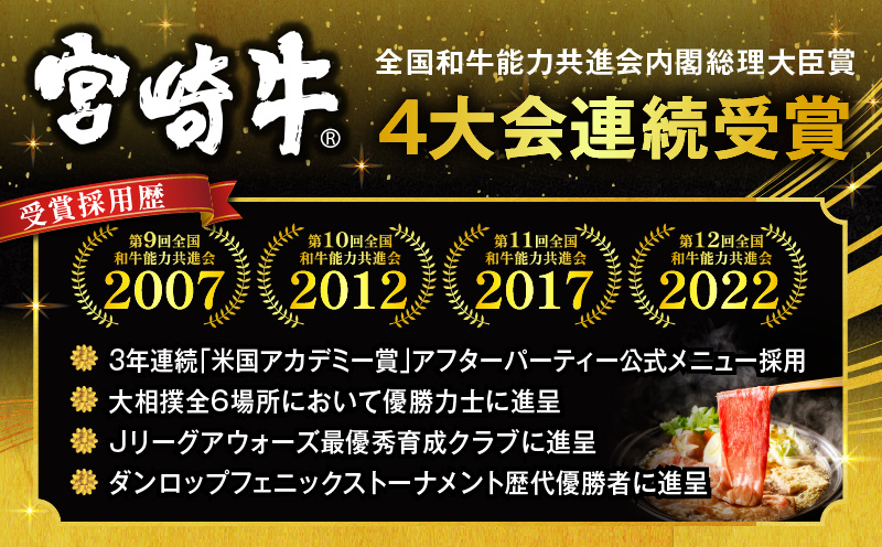 【期間限定・最速便】宮崎牛 スライス3種セット （モモスライス400g/ウデスライス300g/肩ローススライス300g）合計1kg_M132-041-UP2-2W