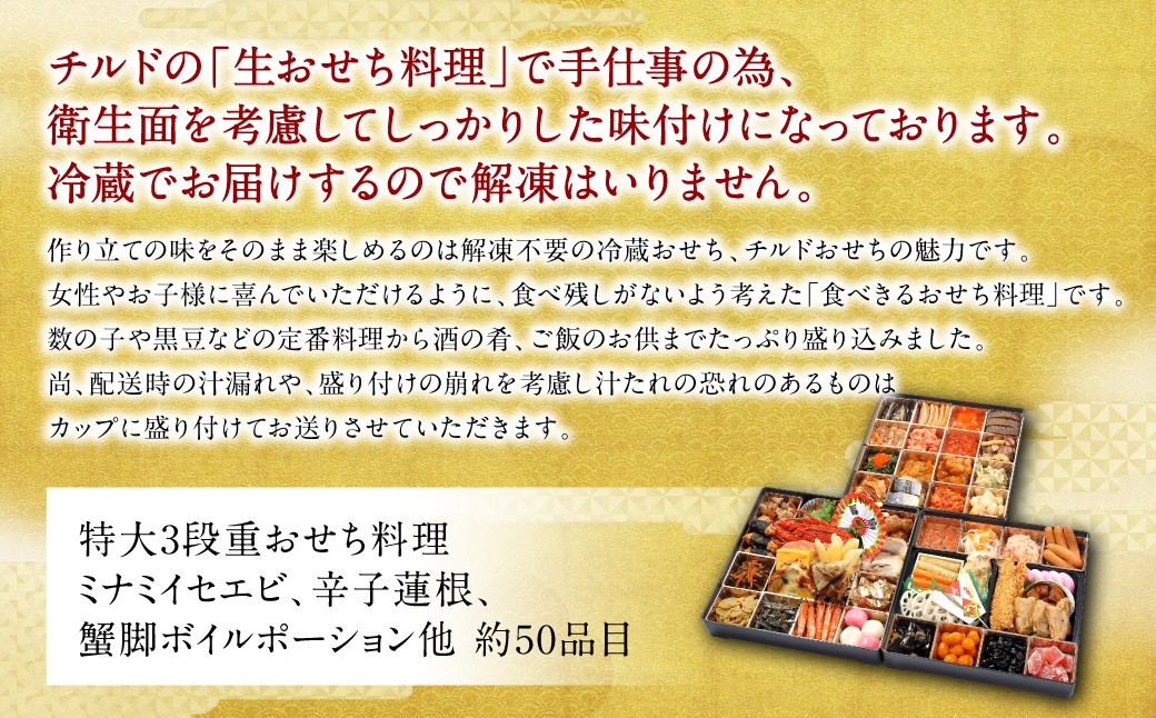 作り立ての味をそのまま楽しめるのは解凍不要の冷蔵おせち、チルドおせちの魅力です。