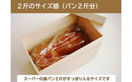 パン 桐のブレッドケース 2斤用「焼桐」 パン ブレッドケース 保存 保管 ストック 桐 広島県福山市/曙工芸株式会社 [BADY041]