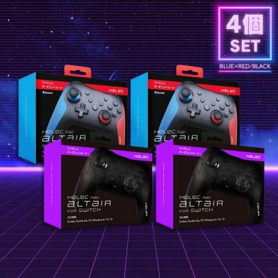 ふるさと納税 寝屋川市 Switch用 ワイヤレスコントローラー へレックパッド アルタイル ブルーレッド/ブラック×4個