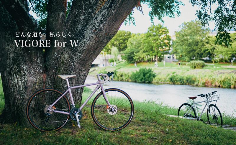 【VIGORE】女性のためのスポーツ自転車「VIGORE for W Comfort 」［ 京都 ビゴーレ 自転車 ロードバイク シティサイクル 人気 おすすめ スポーツ アウトドア ツーリング ブランド メーカー ふるさと納税 ］  261009_B-QQ15