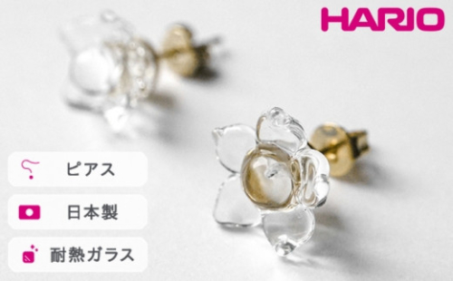 HARIO ピアス リトルフラワー［HAP-F-005］｜耐熱 ガラス アクセサリー ハリオ ランプワークファクトリー 職人 繊細 フォーマル カジュアル きれいめ おしゃれ 20代 30代 40代_FM03 ※離島への配送不可