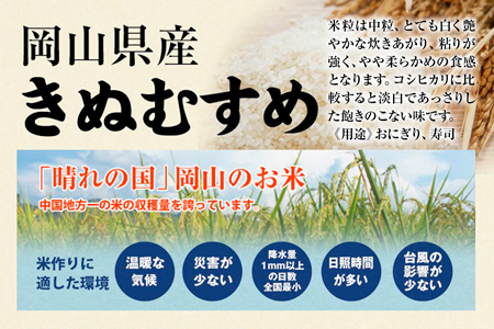 【2616-0257】真庭市産お米3品種食べ比べセット 白米2kg×3品種×6回(定期便)