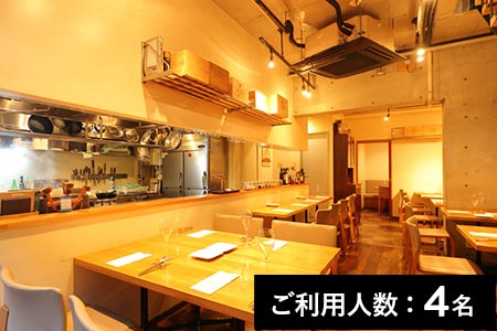 【恵比寿】DAL-MATTO 恵比寿店 特産品ディナーコース 4名様（1年間有効） お店でふるなび美食体験 FN-Gourmet257916_F320-257916