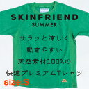 【ふるさと納税】「SKINFRIEND SUMMER」丸首半袖Tシャツ　男女兼用　Sサイズ/グリーン【1510321】