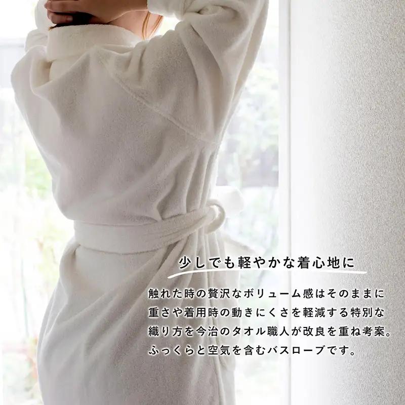 今治タオル　HOTELALAバスローブ LLサイズ（チャコール）