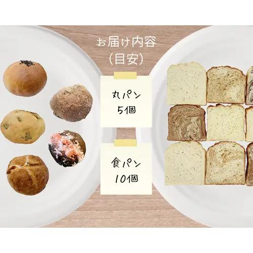 No.130 手づくり低糖質パン　新作と人気の15個をおまかせ詰め合わせ15