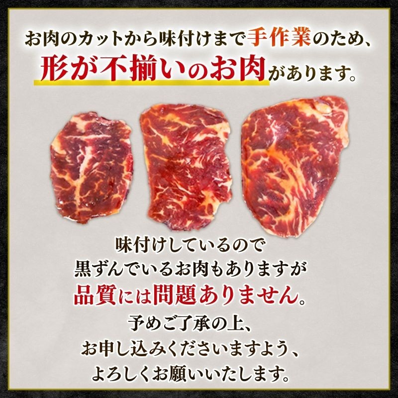 自家製 牛ハラミ たれ漬け 200g×2パック 計400g 訳あり 数量限定 牛肉 焼肉 焼き肉 BBQ バーベキュー ハラミ肉 タレ漬けハラミ 小分け 【(有)山重食肉】（室戸海洋深層水塩使用）