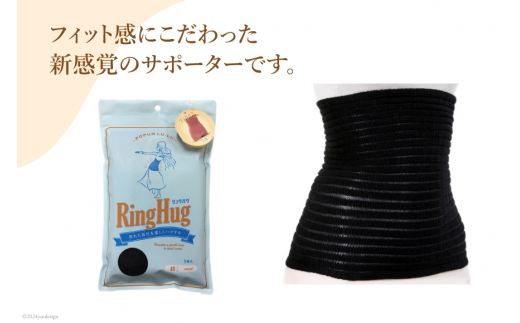 サポーター 腹巻き POPUN LU-LU- リングハグ（こし）1個入 M‐Lサイズ ブラウン [プランドル飯田 石川県 津幡町 28al0003-ml-br] 腰 腹巻 薄手_イメージ3