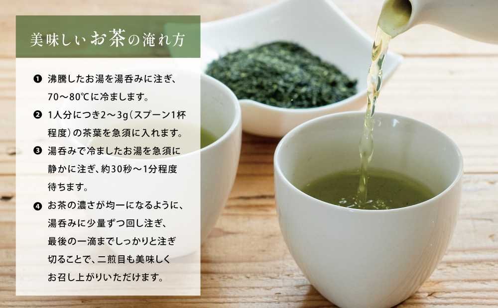 【鹿児島県産緑茶】かせだみどり（80g×3袋） ギフト 贈答 鹿児島県産 かごしま お茶 日本茶 緑茶 茶葉 南さつま市 お茶の松山園