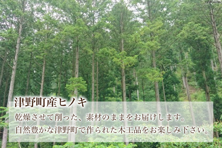 まな板 四万十源流木工 ヒノキのまな板(小) 1枚