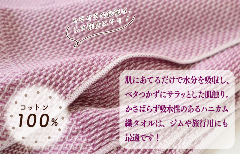 【母の日】泉州南部織 フェイスタオル 2枚（ワインレッド／ホワイト） 099H2674m_イメージ3