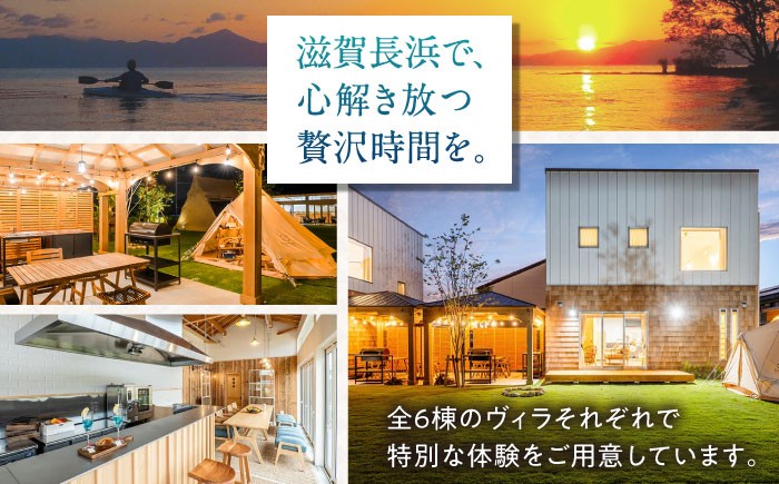 NAGAHAMAライフスタイルグランピングホテル 宿泊補助券 5万円分グランピング リゾートホテル 宿泊 チケット