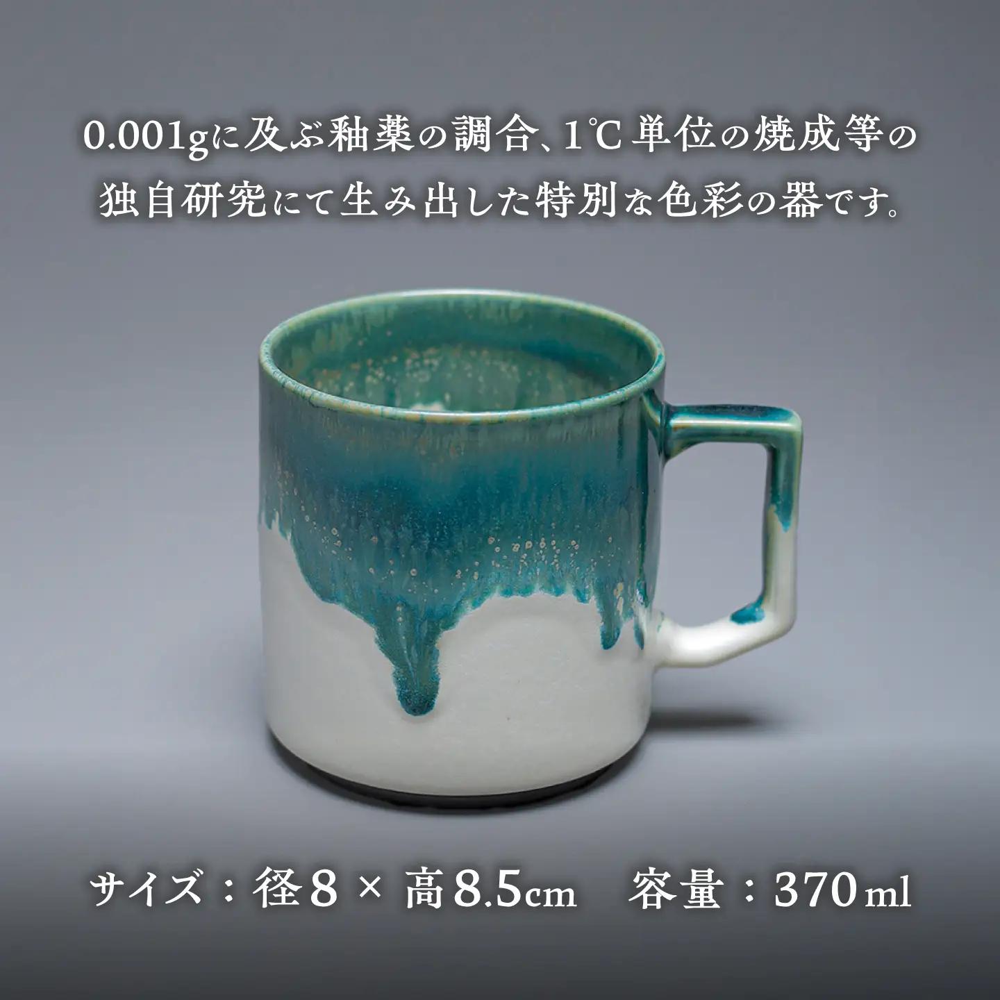 【美濃焼】G-E-N stackable mug -melty green- 【陶芸家・宮下将太】 マグカップ 食器 シンプル[MDL044]