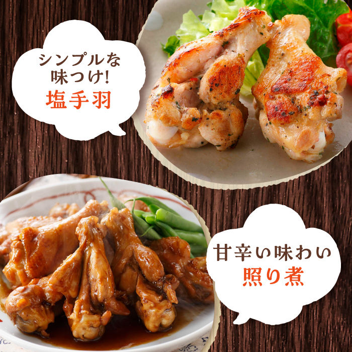 【全3回定期便】＜煮物やBBQ、カレーに！＞みつせ鶏手羽元開き（バラ凍結）420g×5袋 吉野ヶ里町/ヨコオフーズ [FAE146]