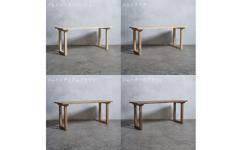 木製 ダイニングテーブル ゴム材 口型 W160×D80×H70ｃｍ 選べる4色 岐阜県 安八町