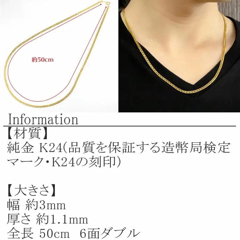 純金 24金 ネックレス 喜平 チェーン 50cm 15g 純金 造幣局検定刻印付