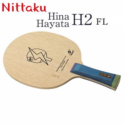 ふるさと納税 古河市 Nittaku Hina Hayata H2 FL | 卓球 ラケット _AE30
