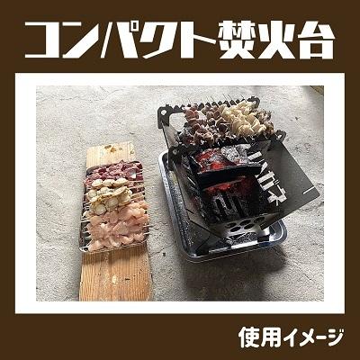 ふるさと納税 赤磐市 『フジノハガネ』キャンプでも自宅でも1台4役 コンパクト焚火台(鉄製)[NO5765-0742] |  | 03