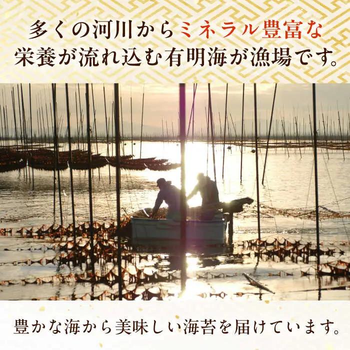 新撰佐賀のり 焼き海苔 全形6枚×4袋 / 焼き海苔 有明海苔 [41AABE074]