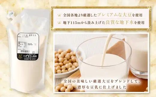 大豆畑 濃厚豆乳 380g×5P 豆乳 AS-0155