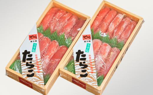 
                  8-020-001　贈答用たらこ
                