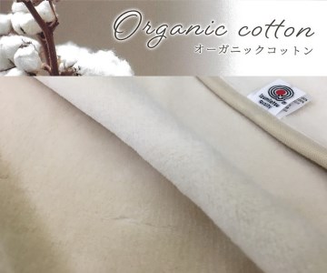 オーガニックコットン 綿フィット 敷毛布 セミダブルサイズ アイボリー 1枚 OGMS-3SW天然素材 綿100 快眠 快適 熟睡 睡眠 洗える 洗濯可能 丸洗い可能 [3217]